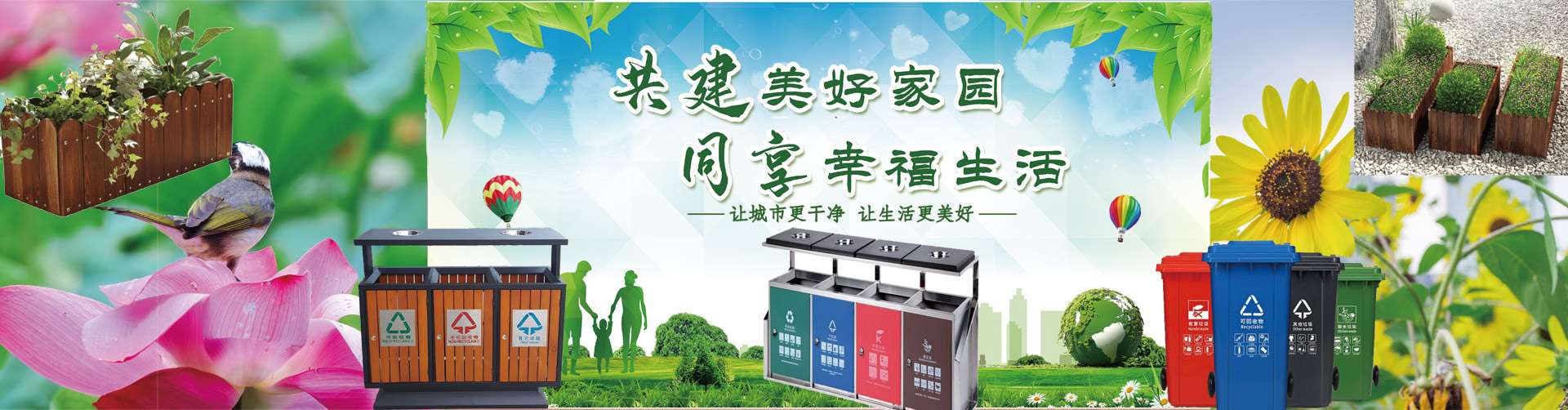 百達鑫環保